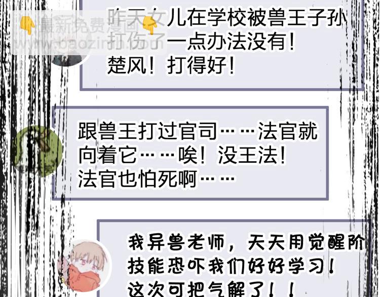 第78话 无能狂怒？147