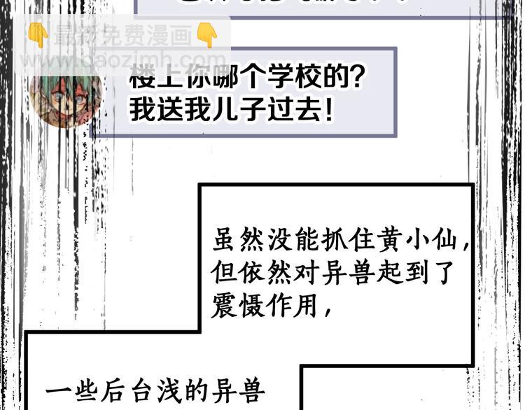 第78话 无能狂怒？148