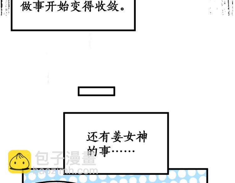 第78话 无能狂怒？149