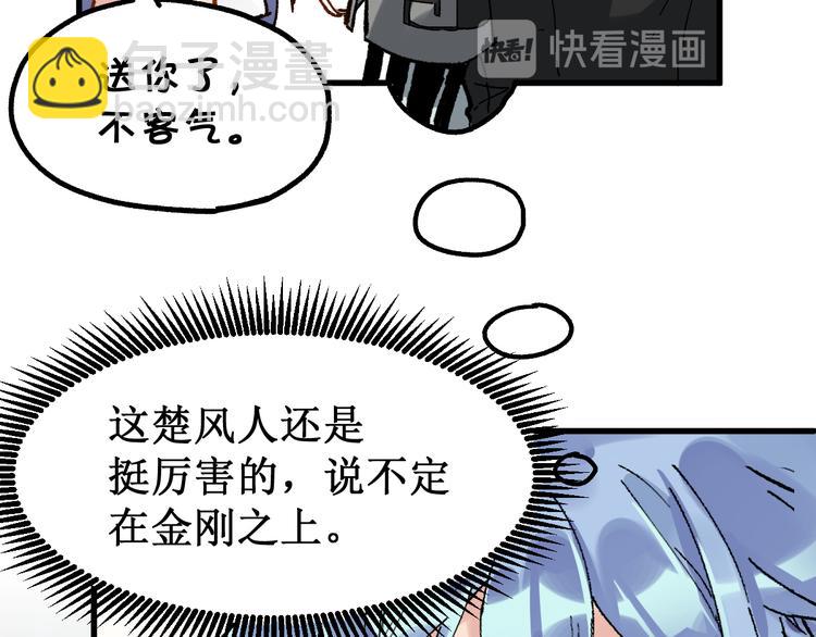 第78话 无能狂怒？151