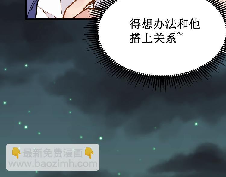 第78话 无能狂怒？153