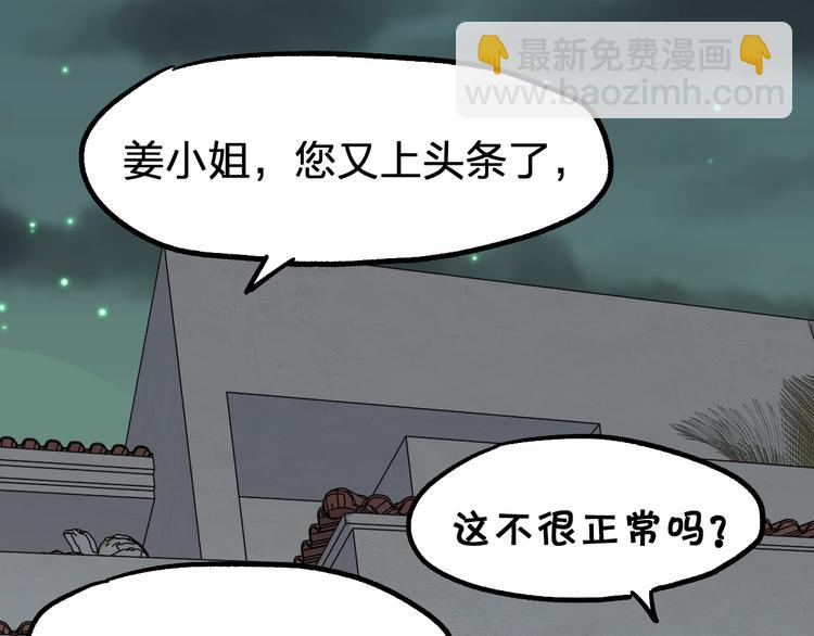 第78话 无能狂怒？158