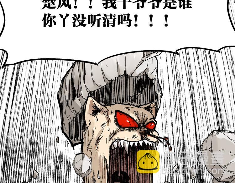 第78话 无能狂怒？16