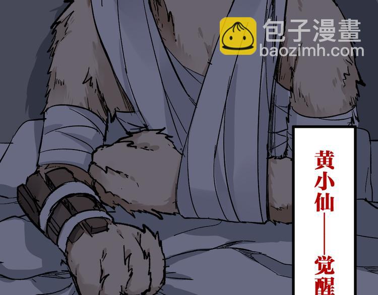 第78话 无能狂怒？173