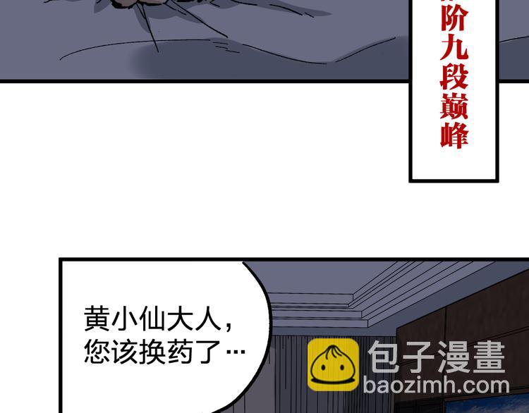 第78话 无能狂怒？174