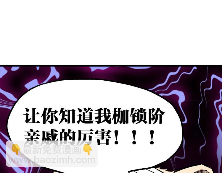 第78话 无能狂怒？181