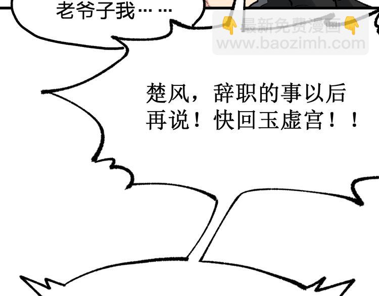 第78话 无能狂怒？189