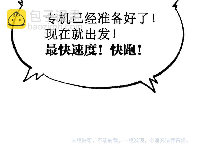 第78话 无能狂怒？190