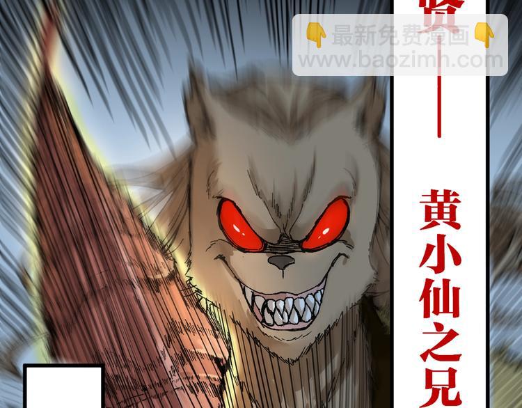 第78话 无能狂怒？197