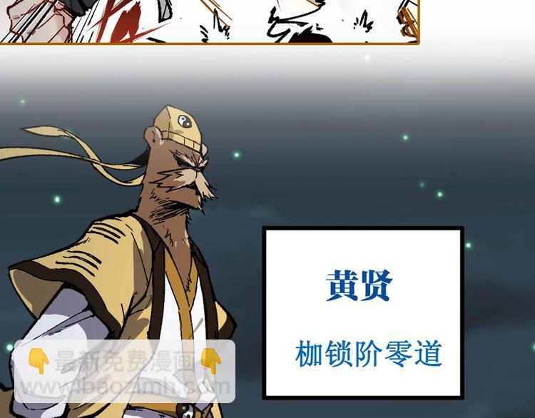 第78话 无能狂怒？202
