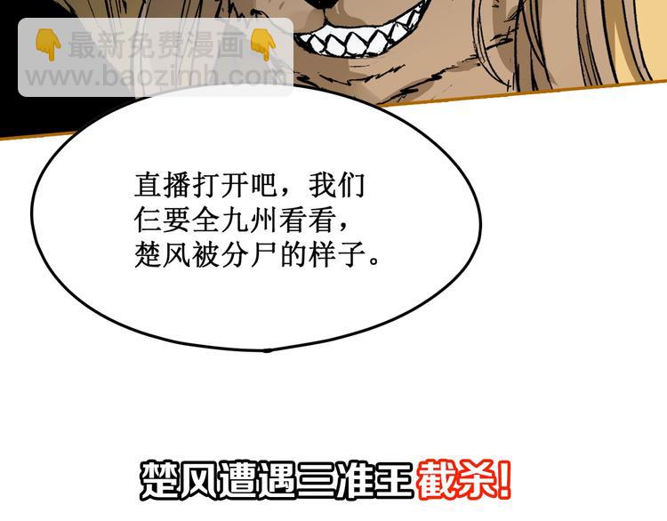 第78话 无能狂怒？207