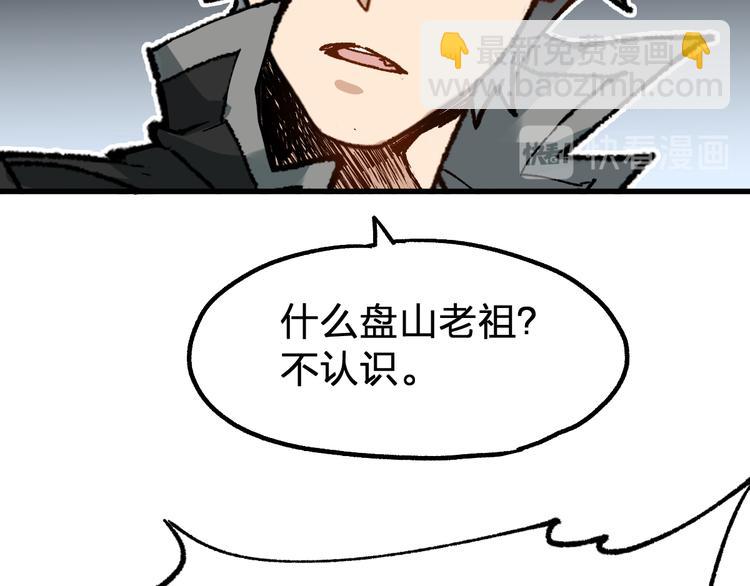 第78话 无能狂怒？21