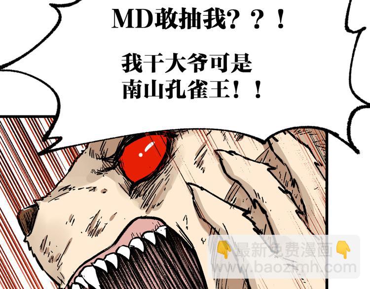 第78话 无能狂怒？22