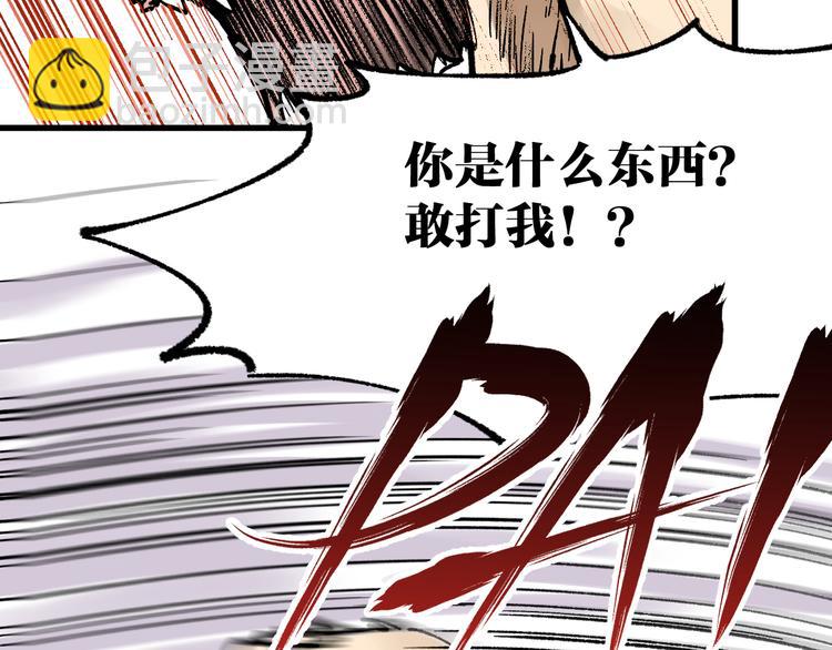 第78话 无能狂怒？23