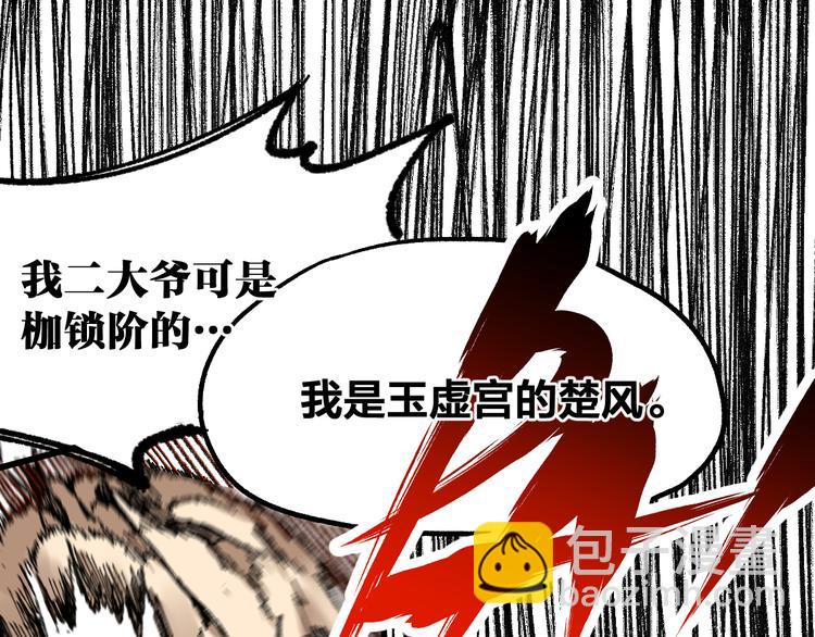 第78话 无能狂怒？27