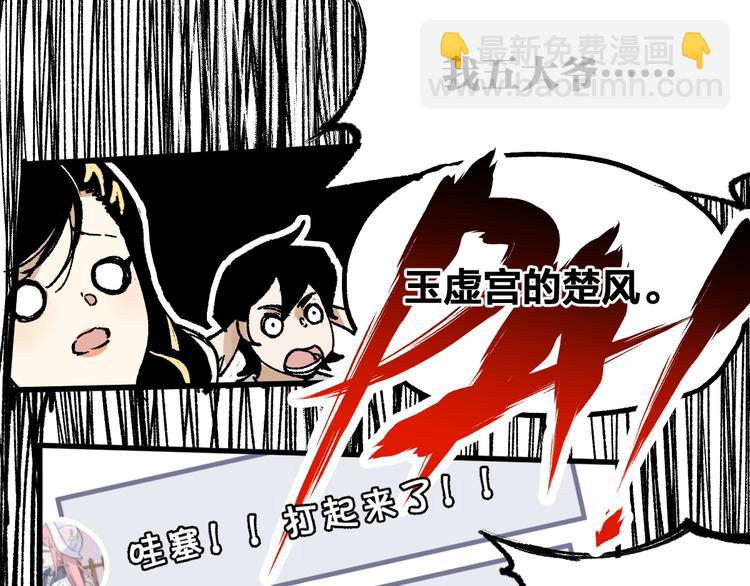 第78话 无能狂怒？29