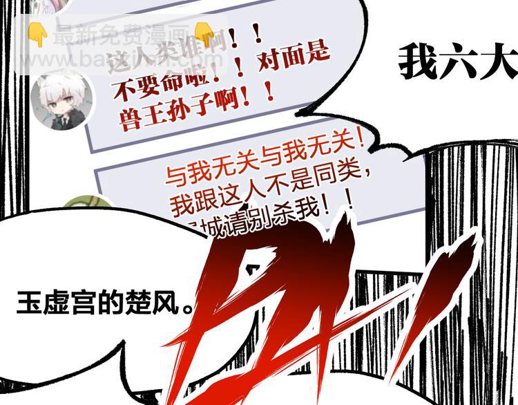 第78话 无能狂怒？30