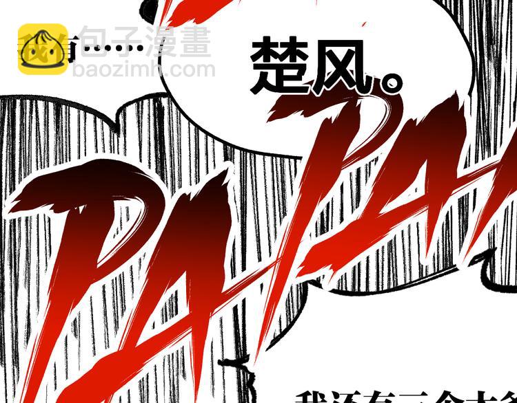 第78话 无能狂怒？31