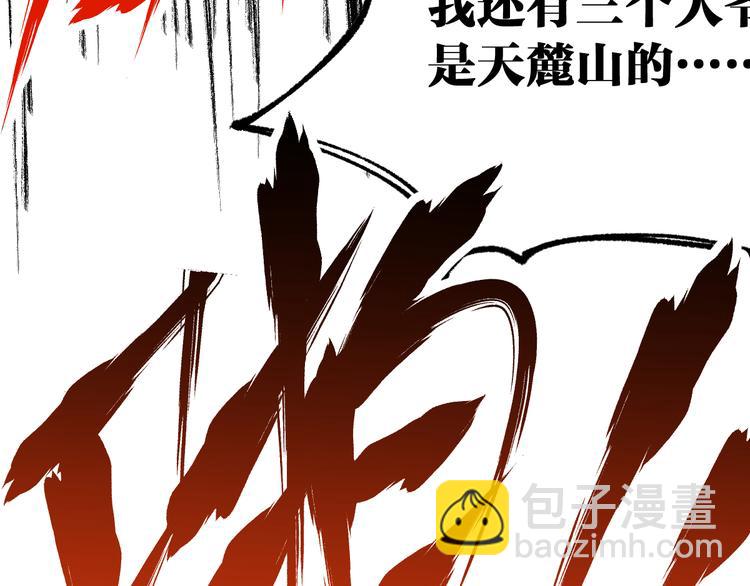 第78话 无能狂怒？32