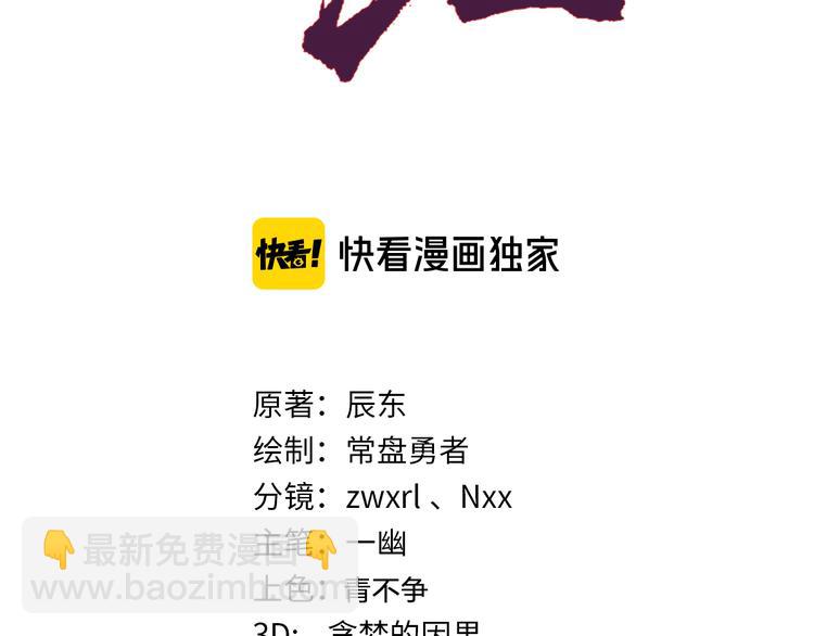 第78话 无能狂怒？4