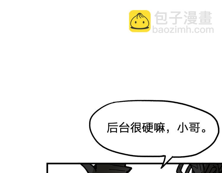 第78话 无能狂怒？40