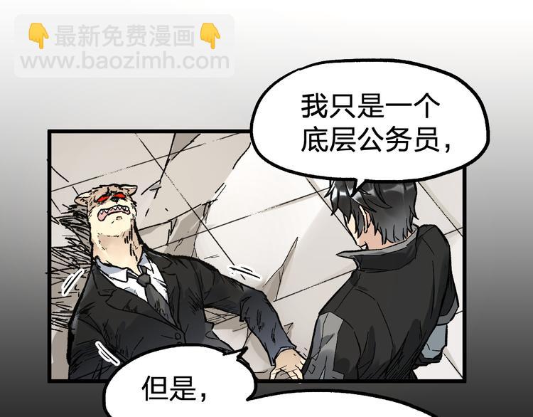 第78话 无能狂怒？43