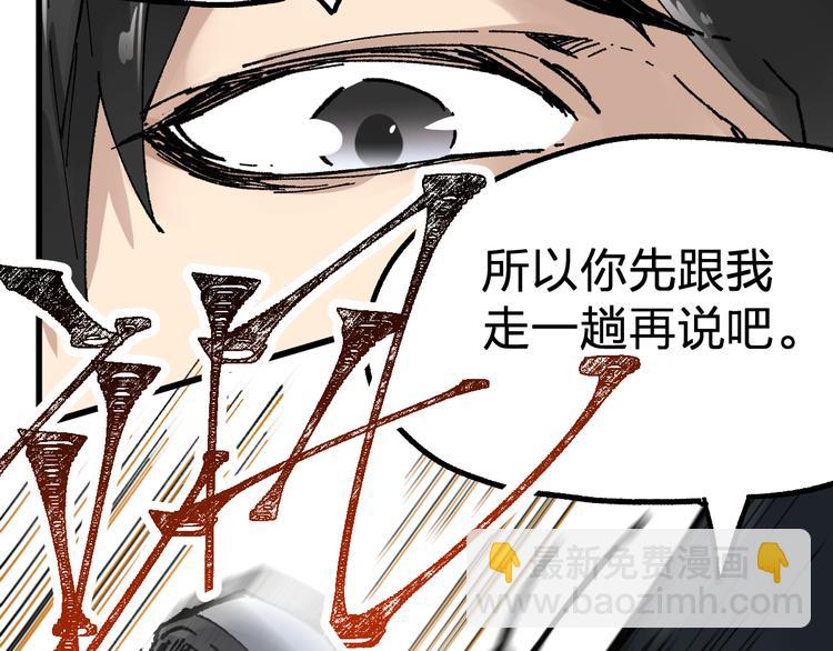 第78话 无能狂怒？49