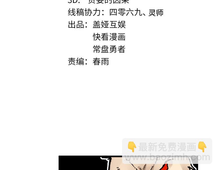 第78话 无能狂怒？5