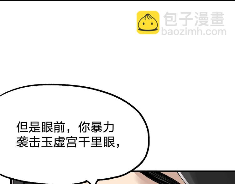 第78话 无能狂怒？52