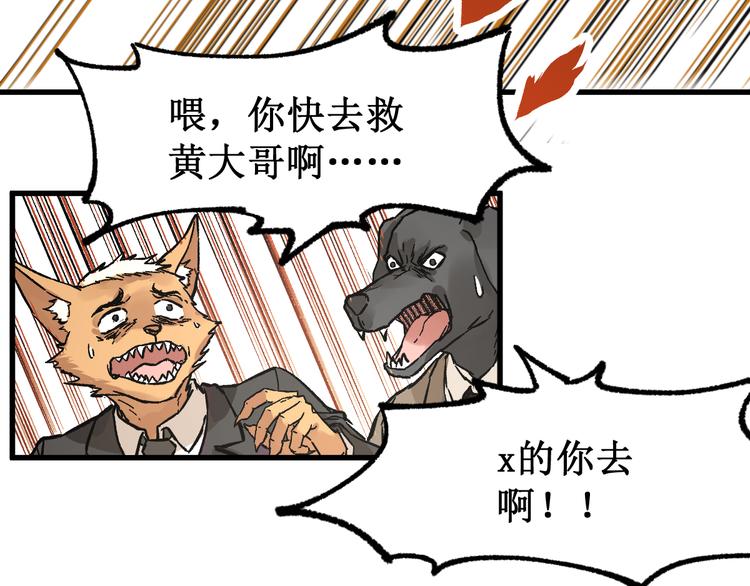 第78话 无能狂怒？55