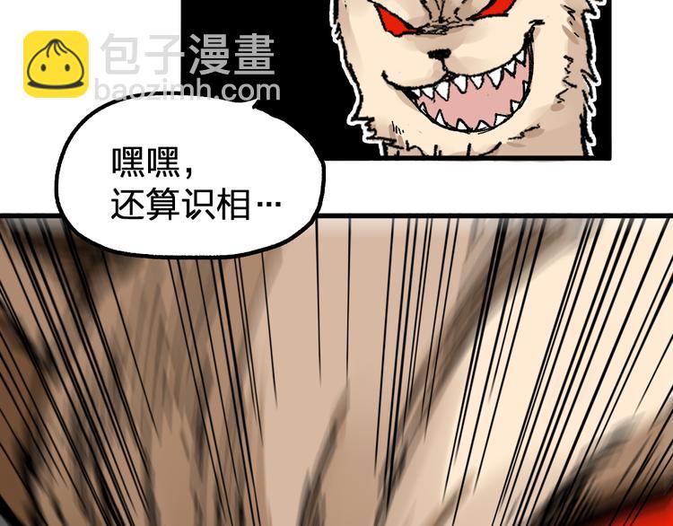第78话 无能狂怒？6