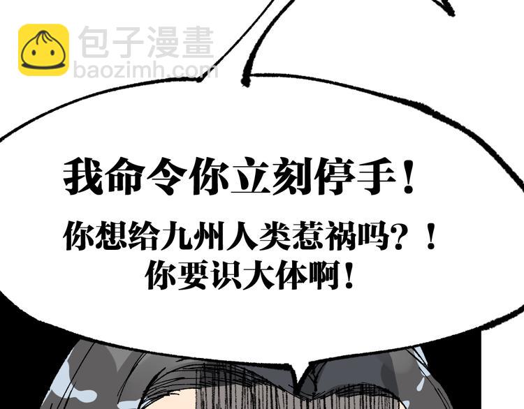 第78话 无能狂怒？65