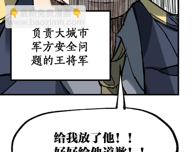 第78话 无能狂怒？67