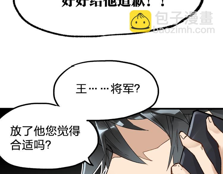 第78话 无能狂怒？68