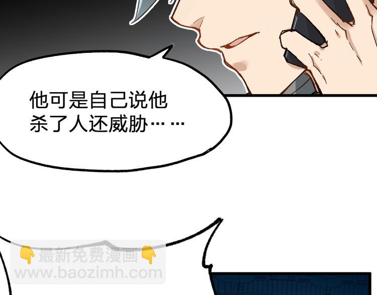 第78话 无能狂怒？69