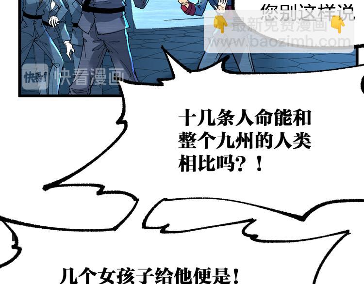 第78话 无能狂怒？71