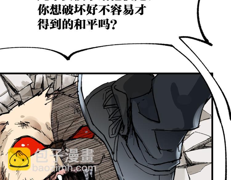 第78话 无能狂怒？72