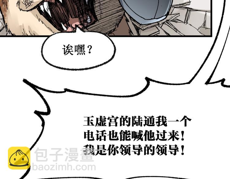 第78话 无能狂怒？73