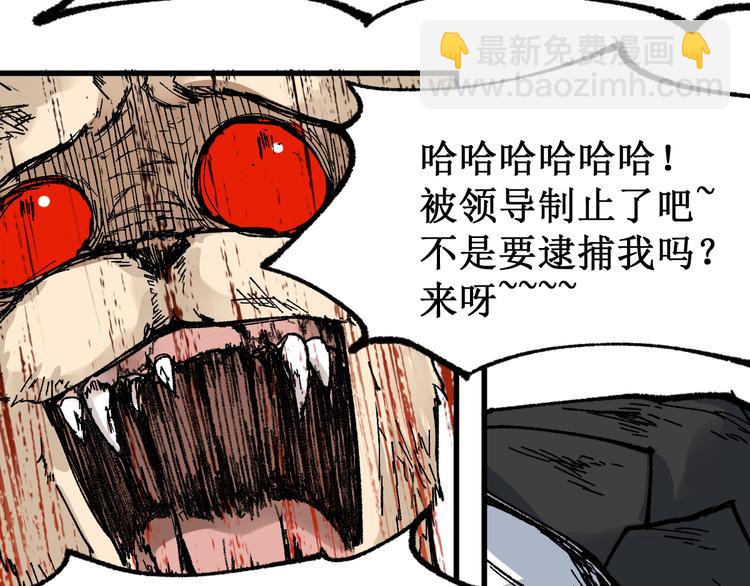 第78话 无能狂怒？74