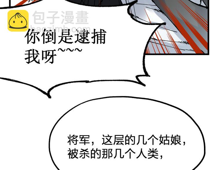 第78话 无能狂怒？77