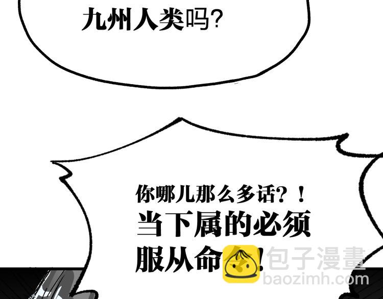 第78话 无能狂怒？79