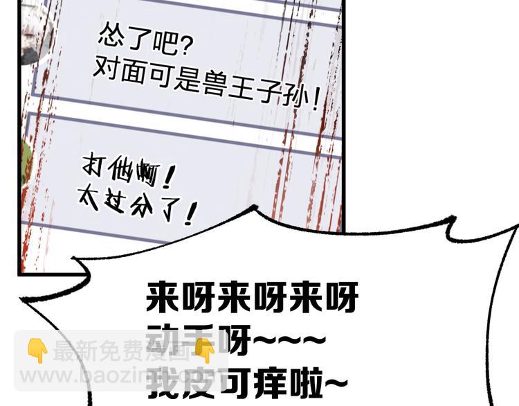 第78话 无能狂怒？82
