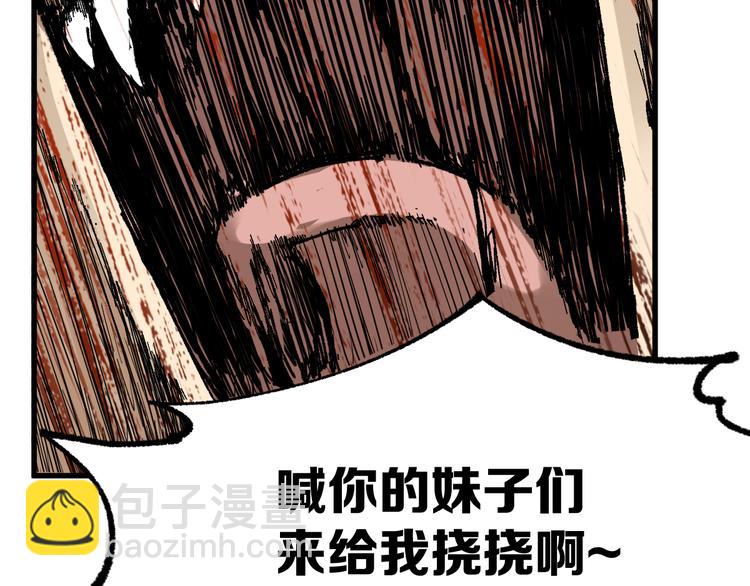 第78话 无能狂怒？84