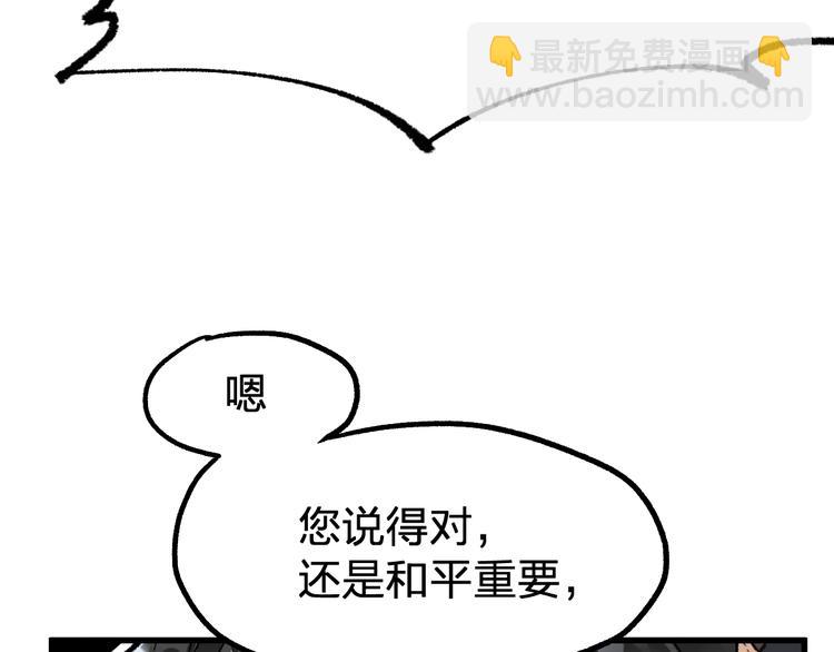 第78话 无能狂怒？85