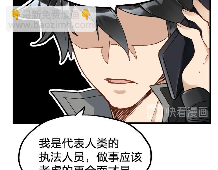 第78话 无能狂怒？86