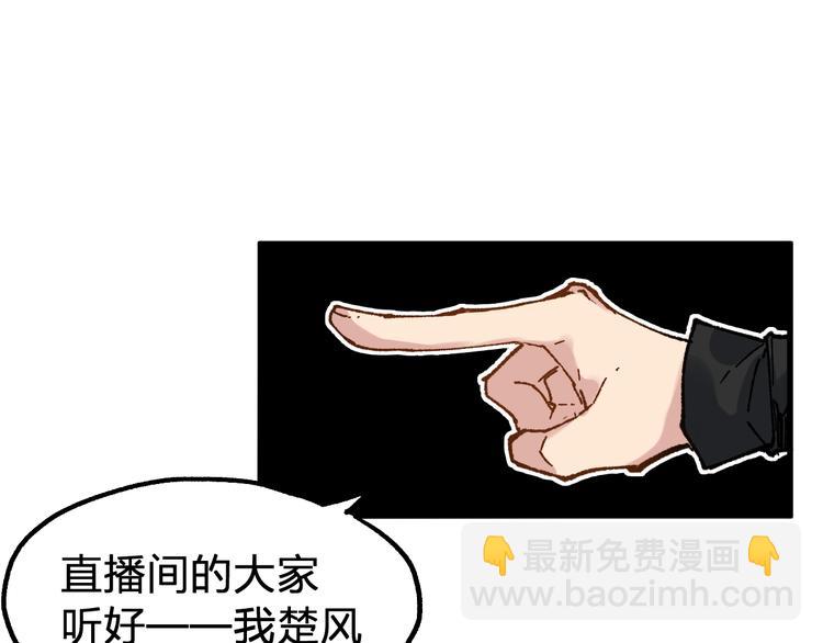 第78话 无能狂怒？88