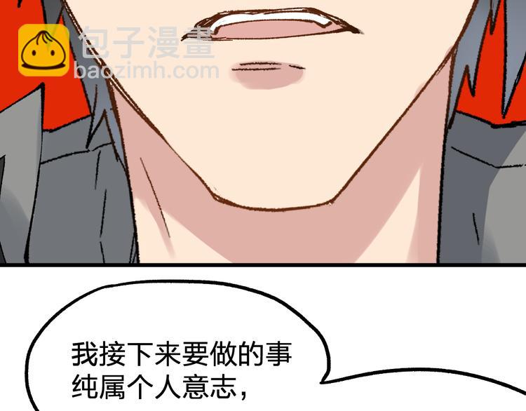 第78话 无能狂怒？90