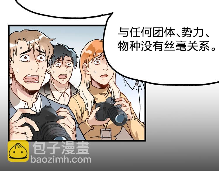 第78话 无能狂怒？91