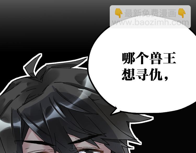 第78话 无能狂怒？92