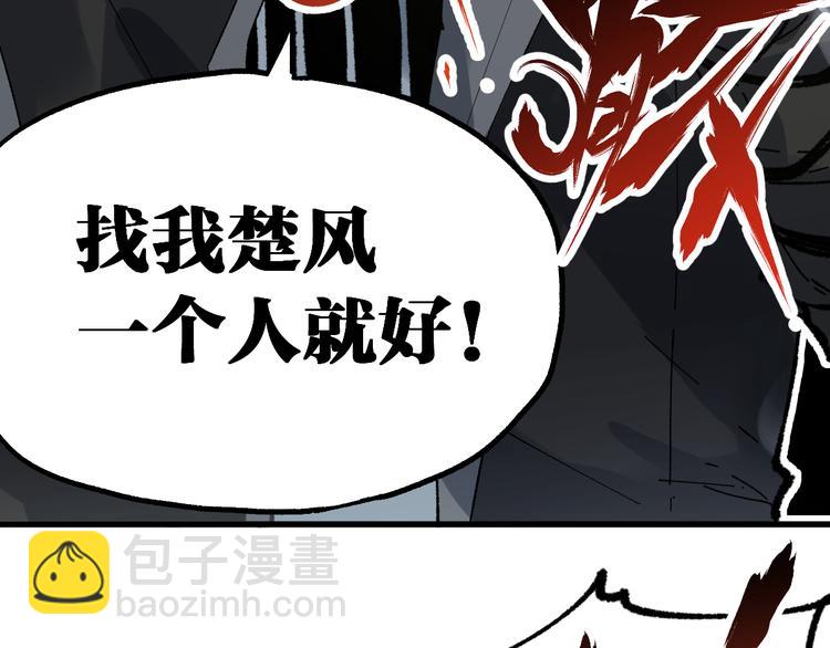 第78话 无能狂怒？94